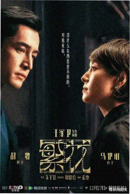 斗罗大陆2漫画极北篇章关注度配图