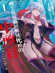 斗罗大陆2漫画初入学院篇封面占位图
