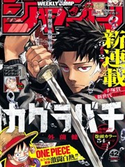 斗罗大陆2漫画玄水丹与修习篇封面占位图