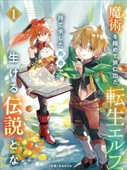 斗罗大陆2漫画斗魂大赛篇封面占位图