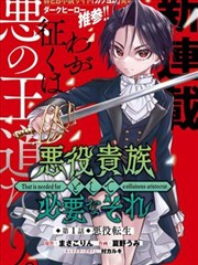 斗罗大陆2漫画冰火两仪眼修习篇封面占位图