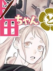 斗罗大陆2漫画终局对决篇封面占位图