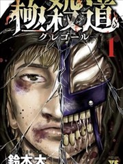 斗罗大陆2漫画设定资料集篇封面占位图